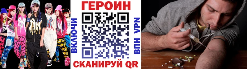 ГЕРОИН хмурый  где купить   Салаир 