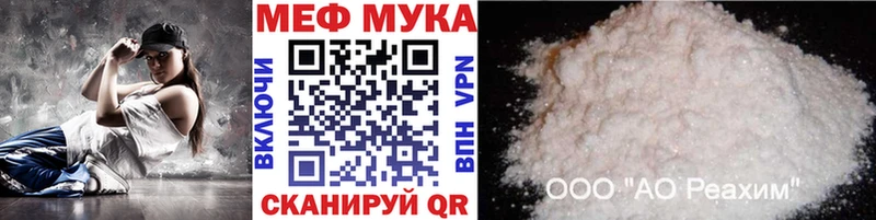 Меф мука  Салаир 