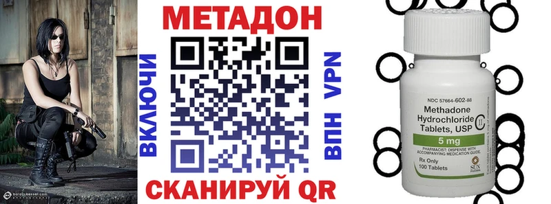 МЕТАДОН methadone Салаир